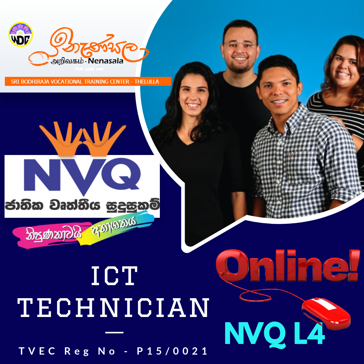 ICT Technician NVQ L4